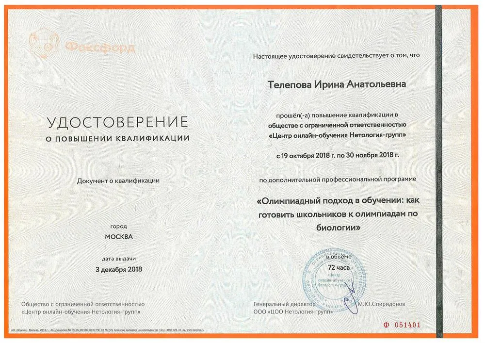 Удостоверение