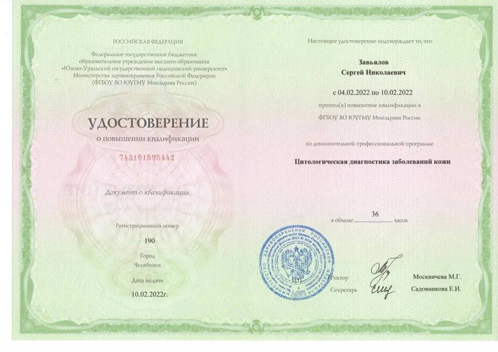 Цитологическая диагностика