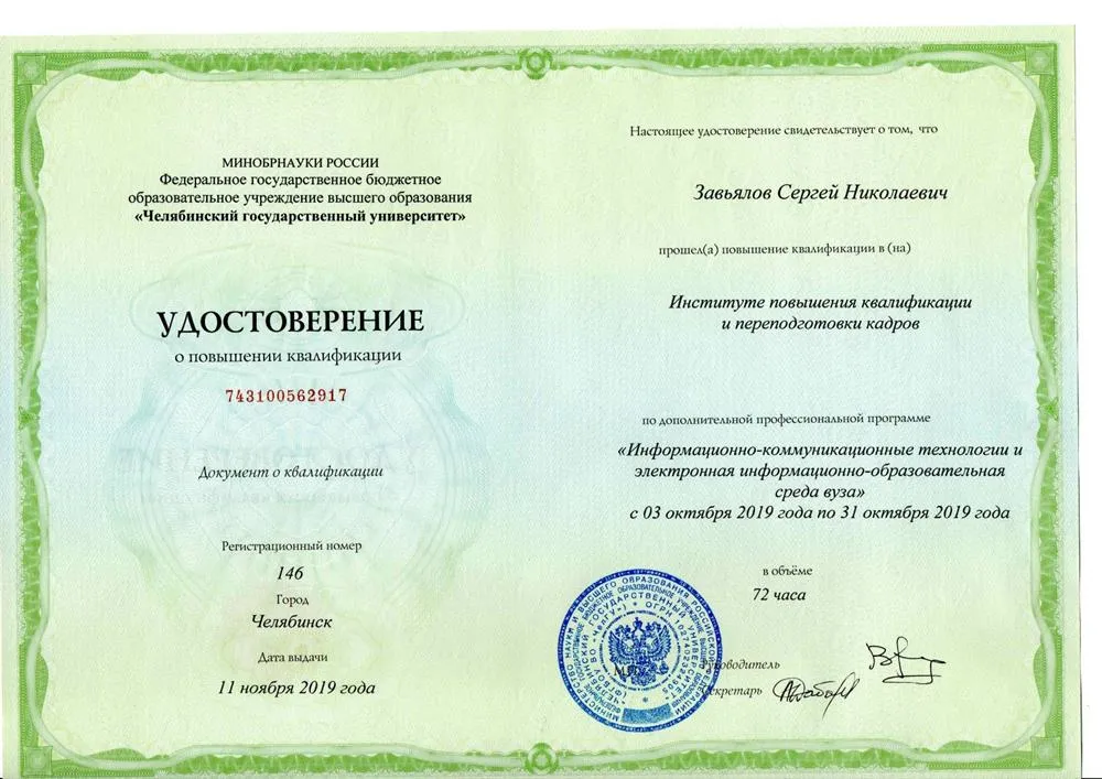 Электронная информационно-образовательная среда вуза