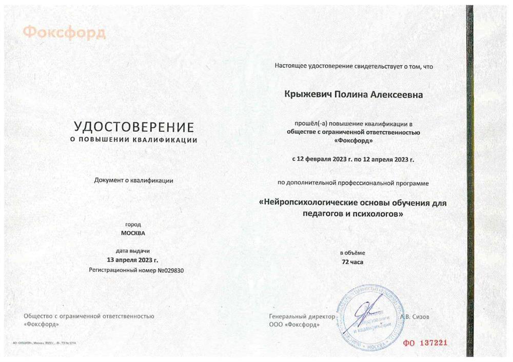 Удостоверение