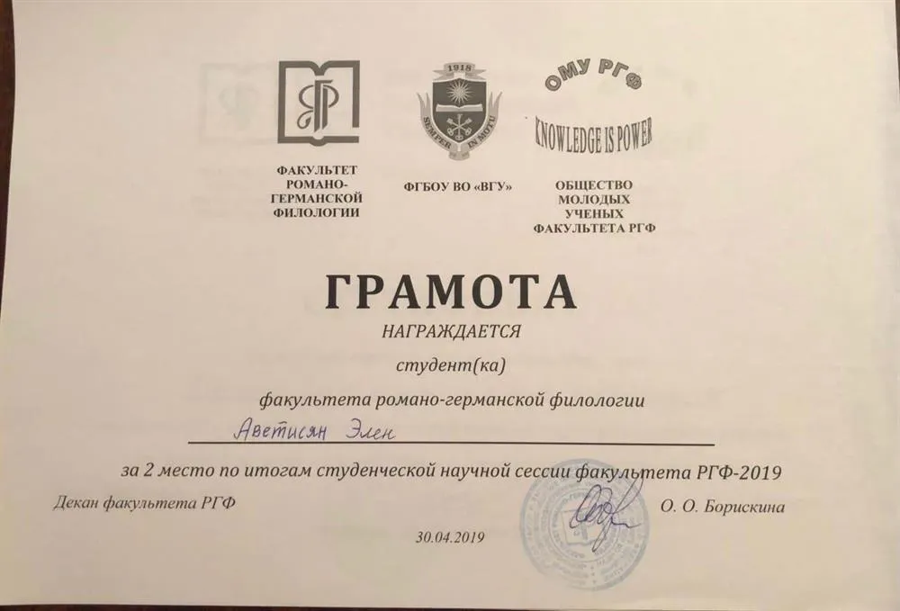 Грамота