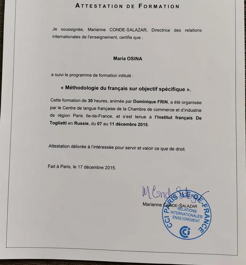 Диплом о прохождении курсов "Французский язык для специфических целей" 