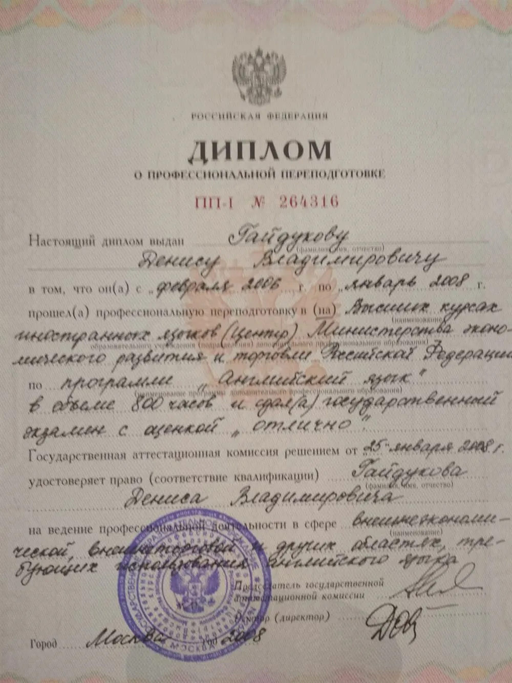 Школа иностранных языков