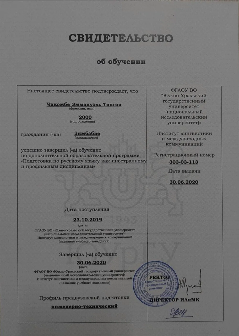 Подфак Certificate