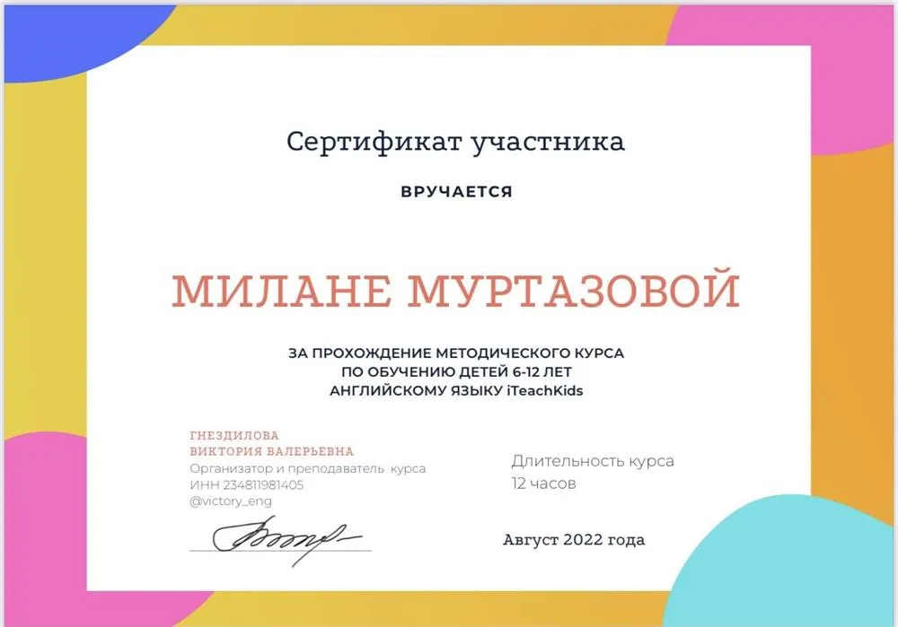 Методический курс по обучению детей 6-12 лет