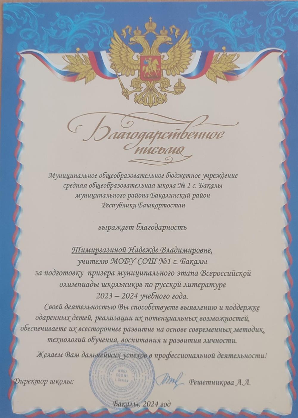 Грамота