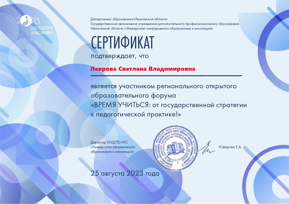 Сертификат