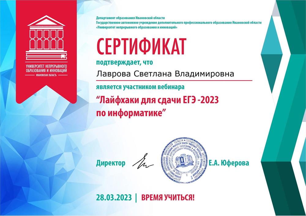 Сертификат