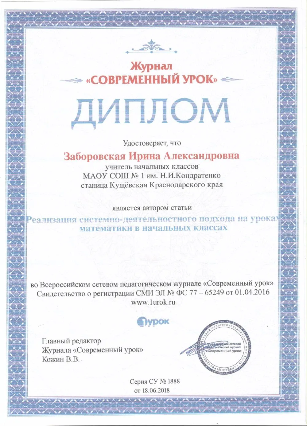 Статья