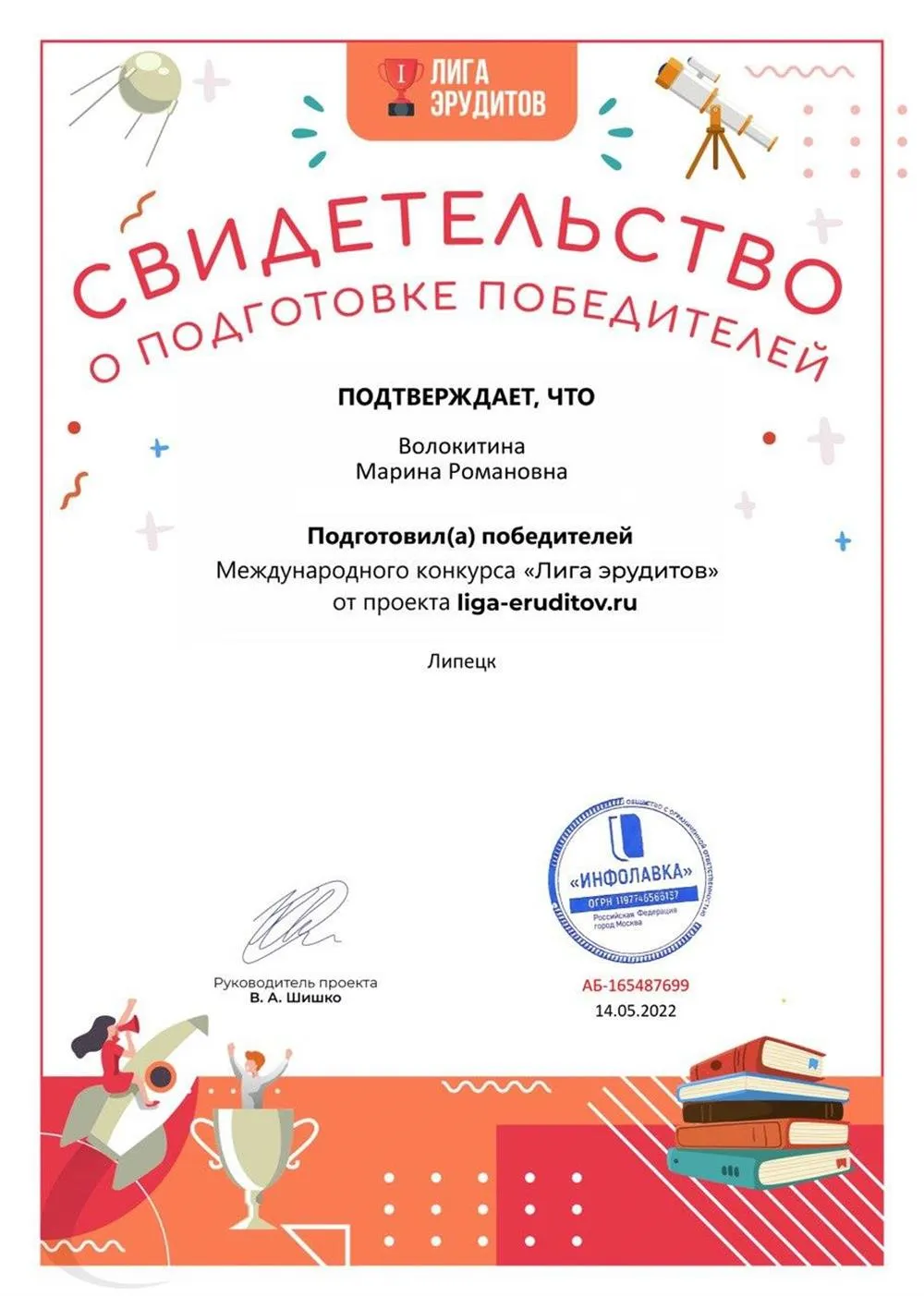 Награды