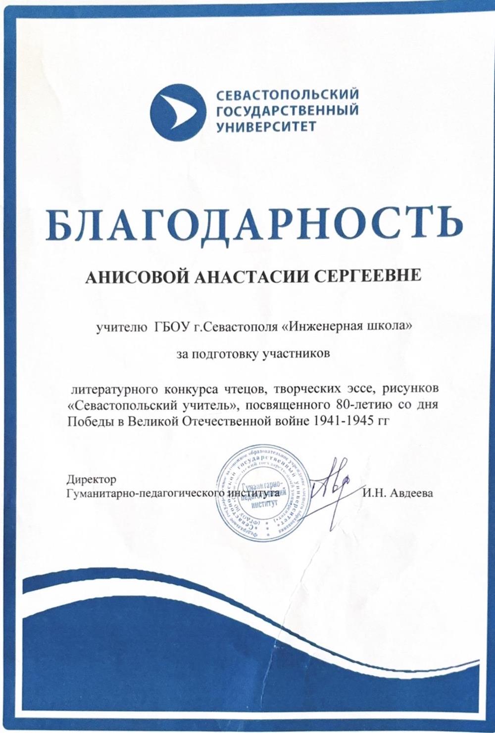 благодарность
 
