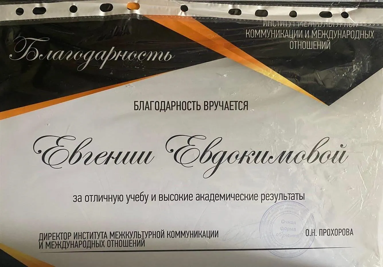 Грамота