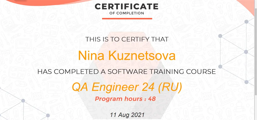 QA Engineer Certificate
