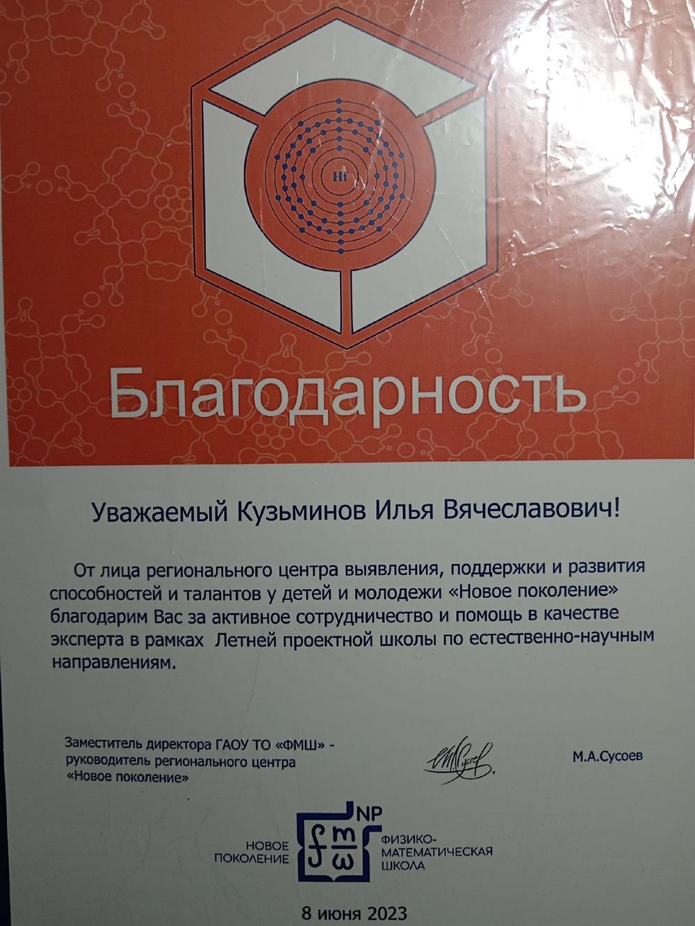 Преподавание курса "биохимическая энзимология" в летней проектной школе по естественно-научному треку