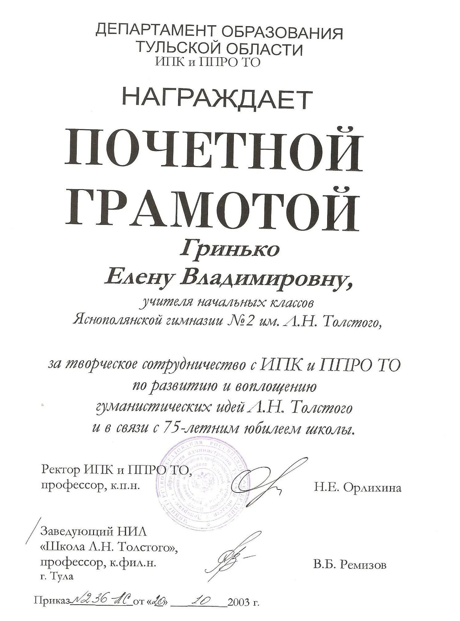 Сертификат