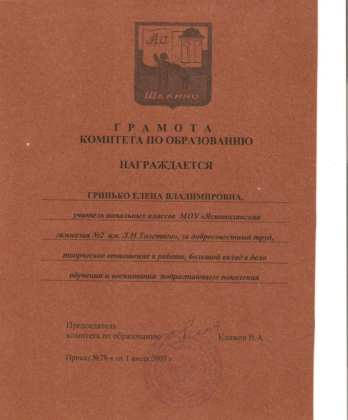 Сертификат