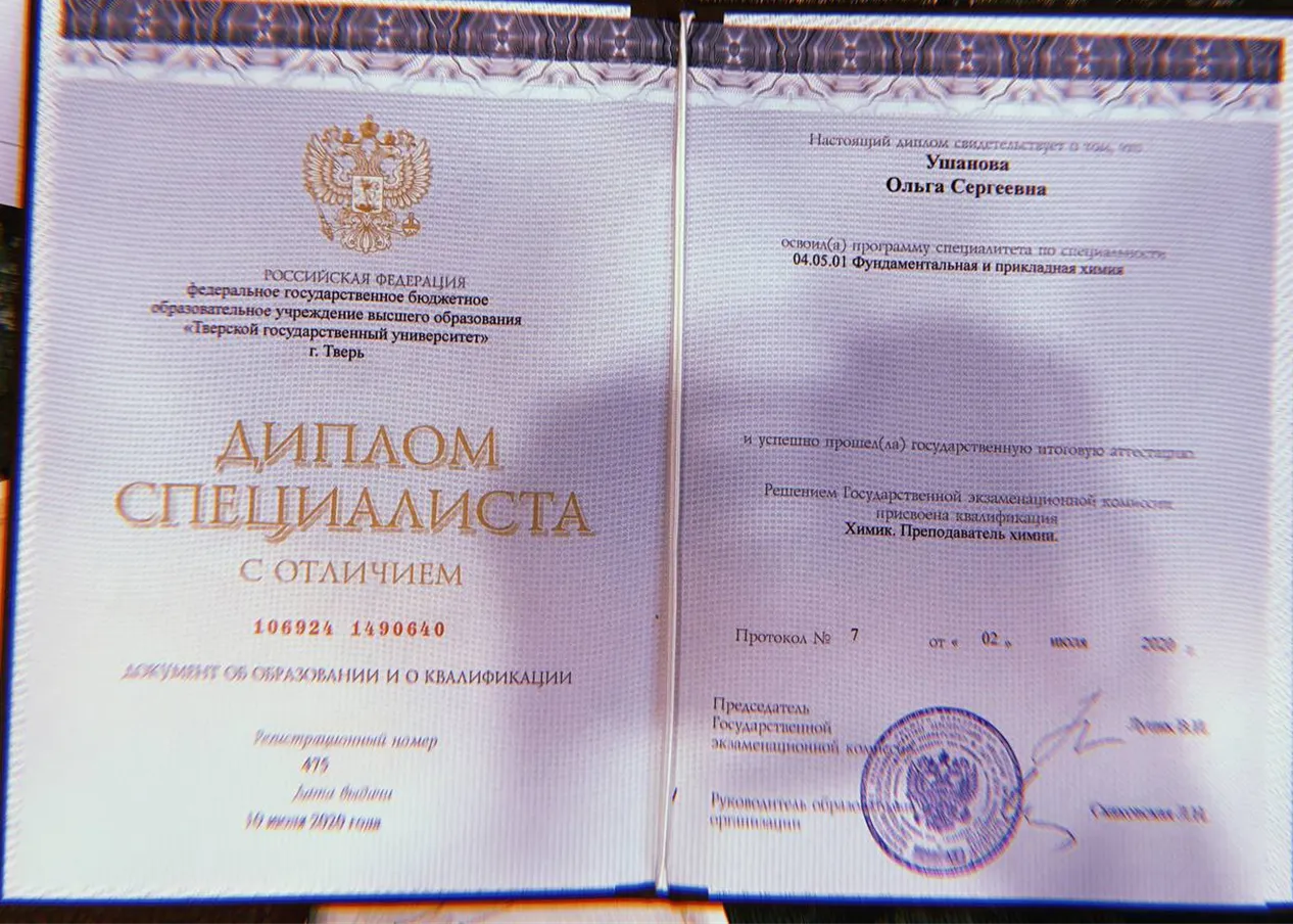 Диплом специалиста с отличием
