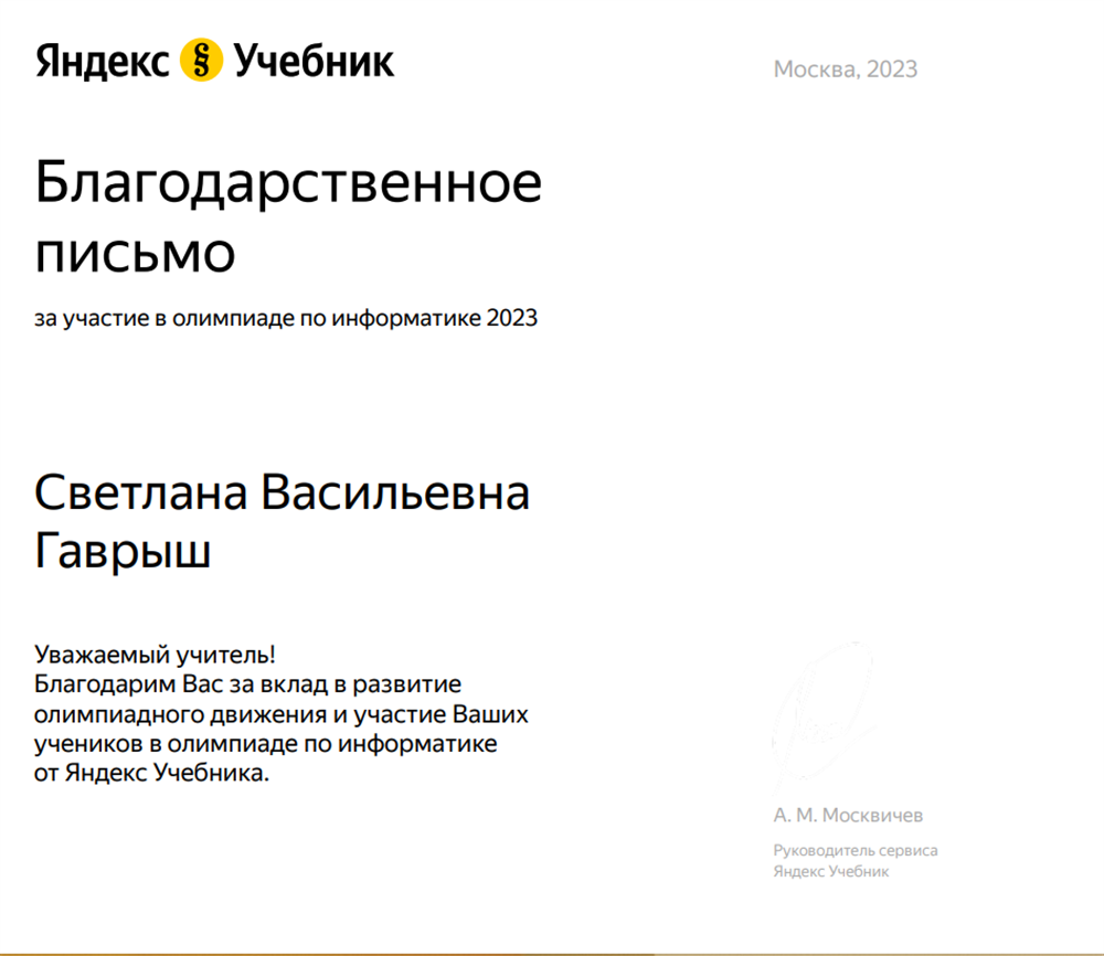 Яндекс учебник олимпиада