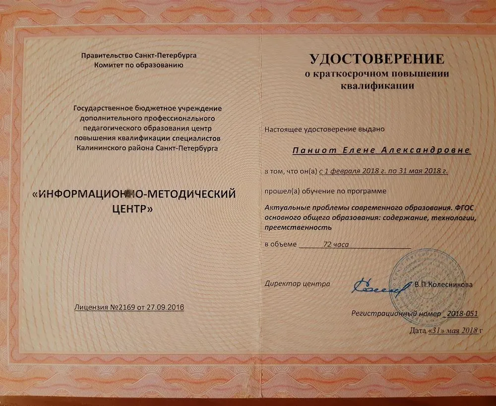 Сертификаты