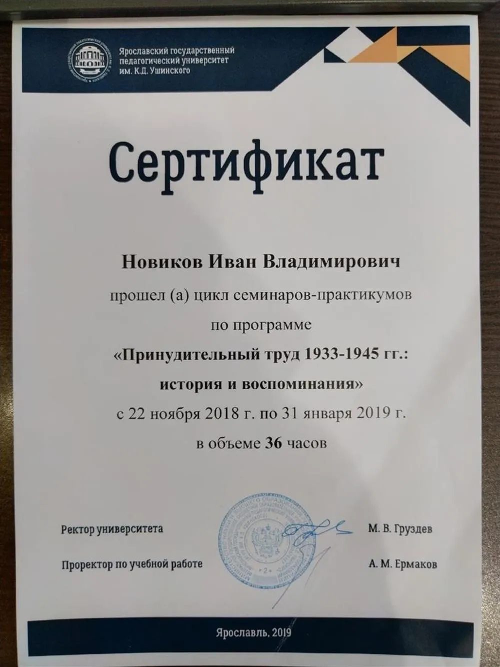 Сертификат 