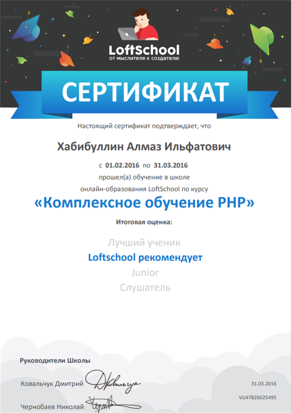 Комплексное обучение PHP