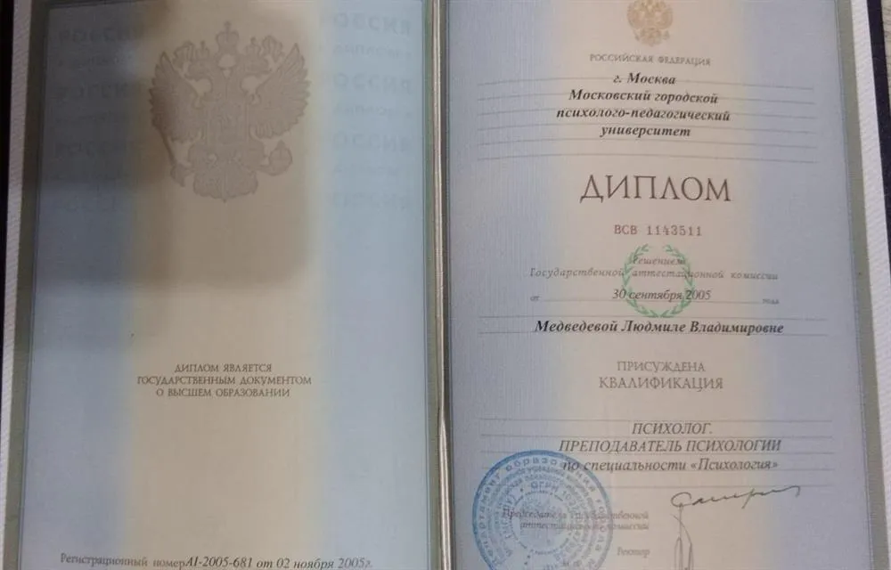 МГППУ (психолог, преподаватель психологии) 