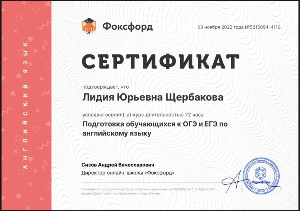 Подготовка обучающихся к ОГЭ и ЕГЭ по английскому языку