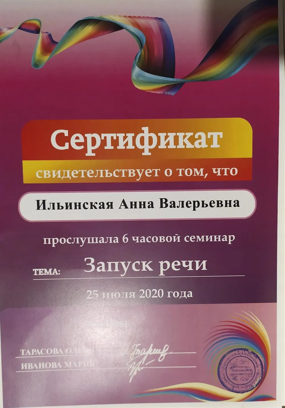 Повышение квалификации 