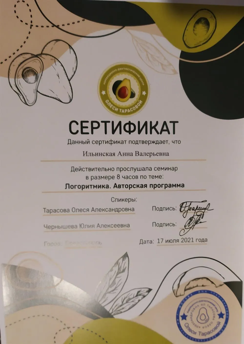 Повышение квалификации