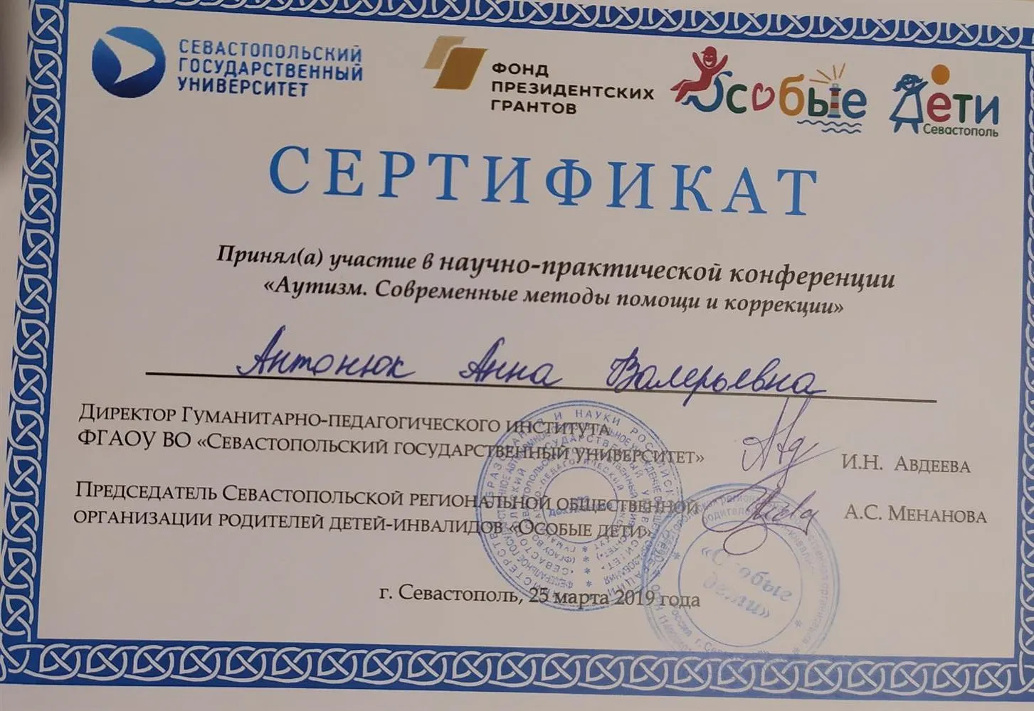 Повышение квалификации 