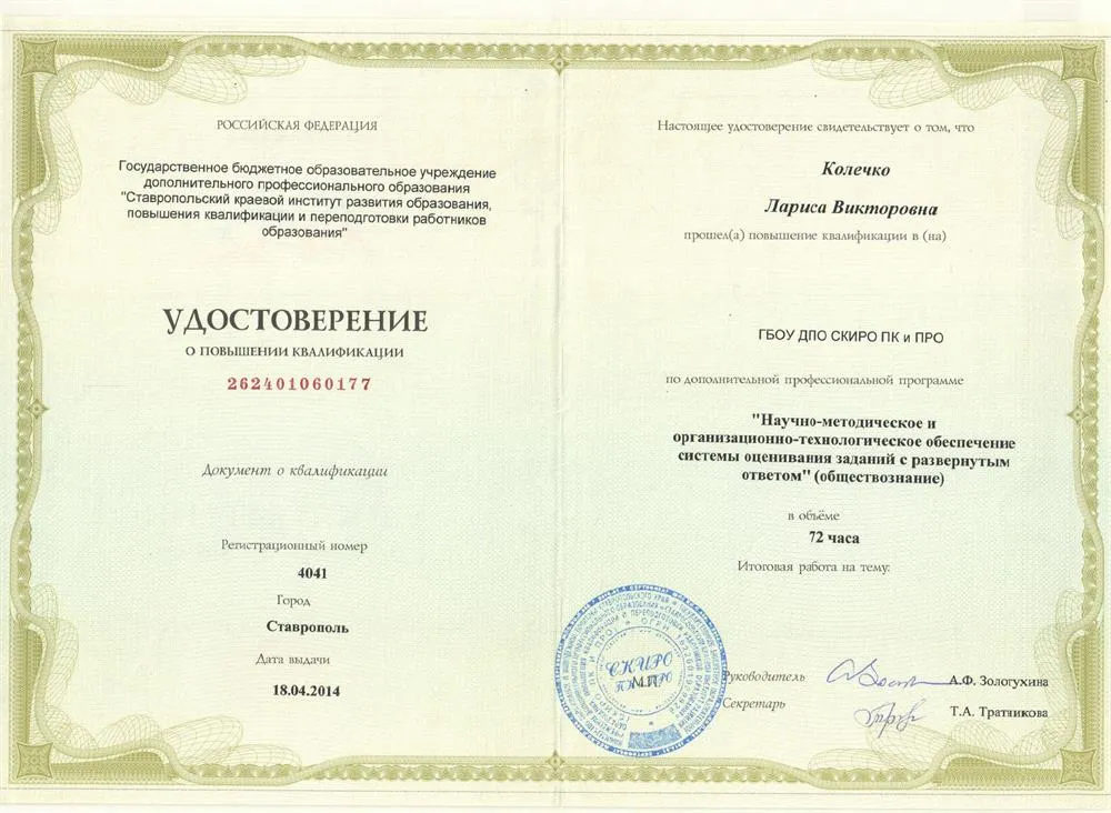 Свидетельство