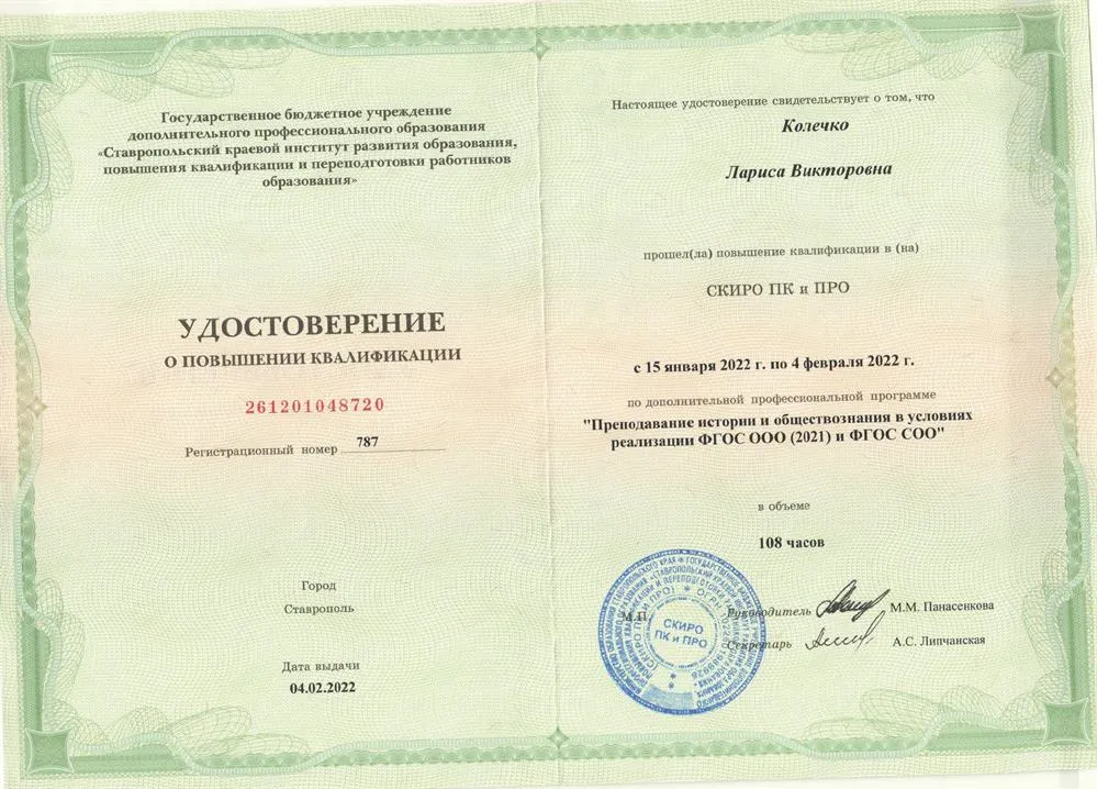 Свидетельство