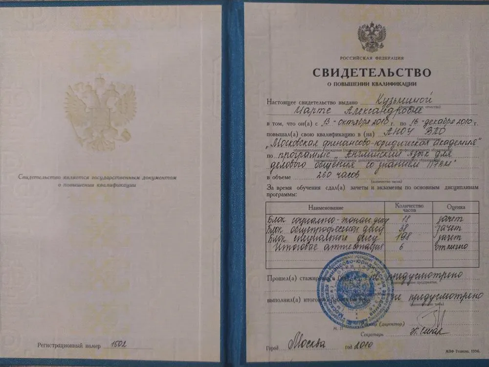 Свидетельство