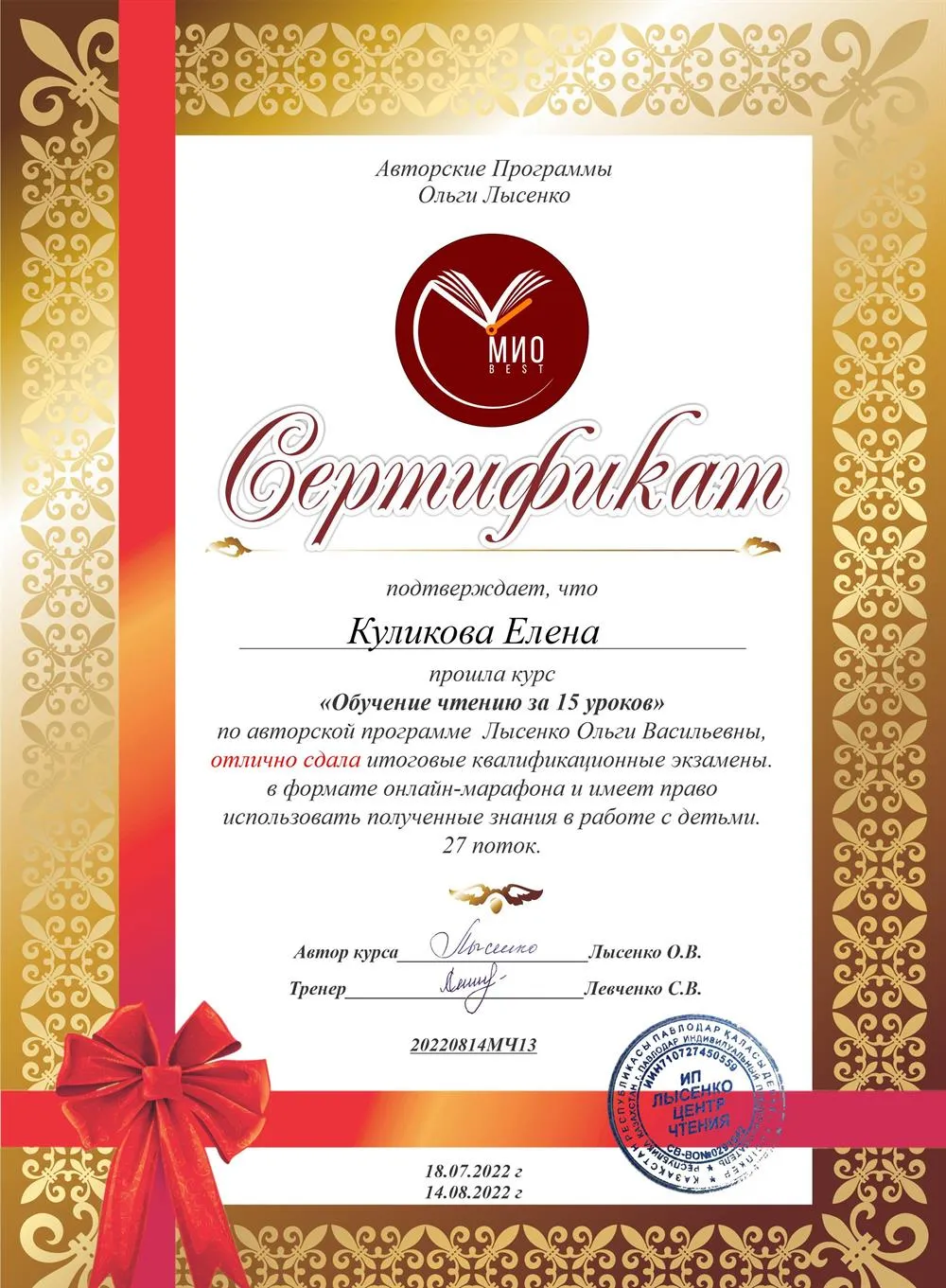 Обучение чтению за 15 уроков