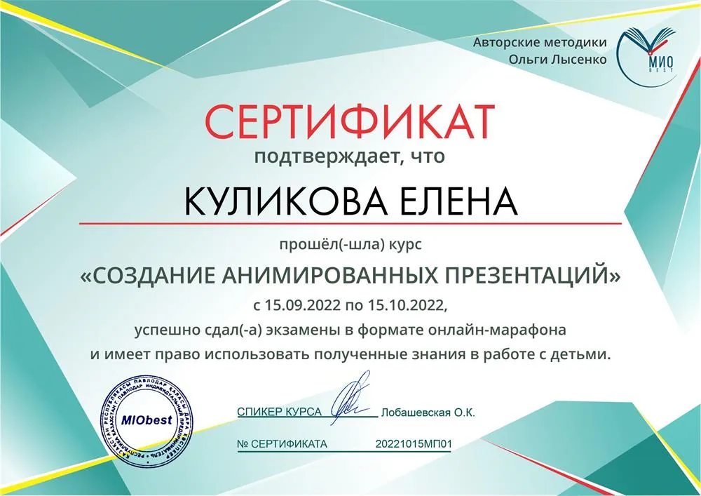Создание анимированных презентаций