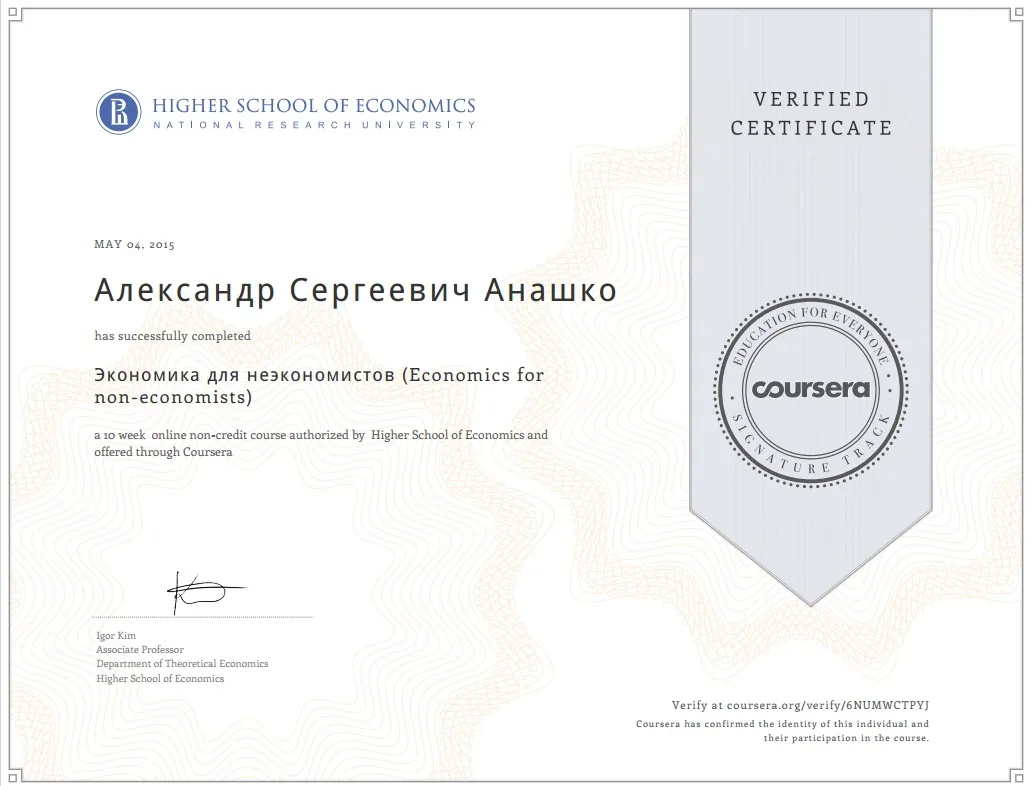 Сертификат