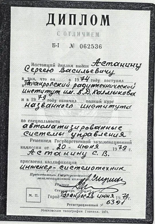 диплом об окончании вуза