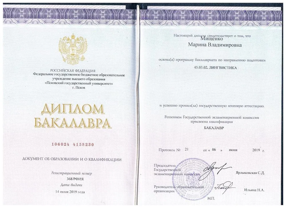 Псковский государственный университет