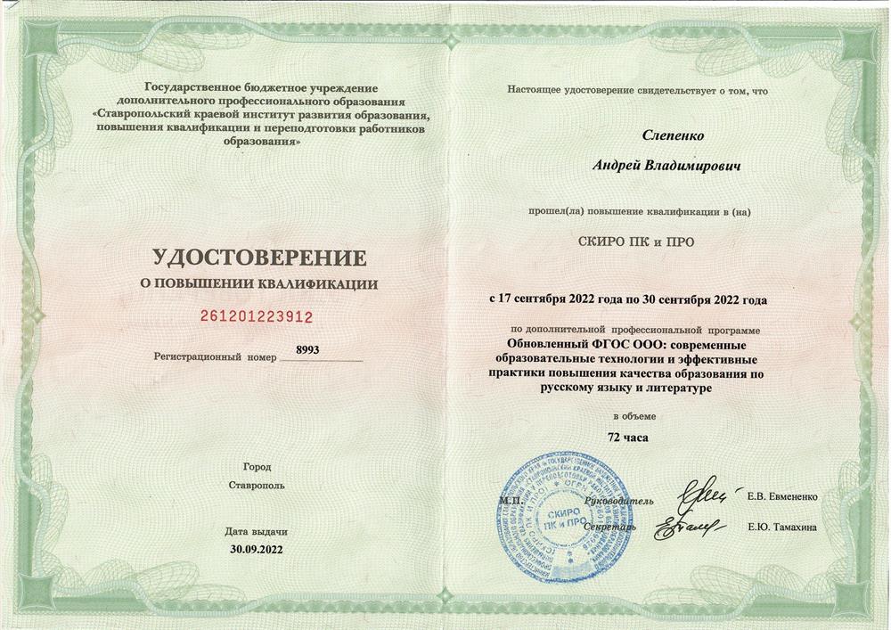 Повышение квалификации