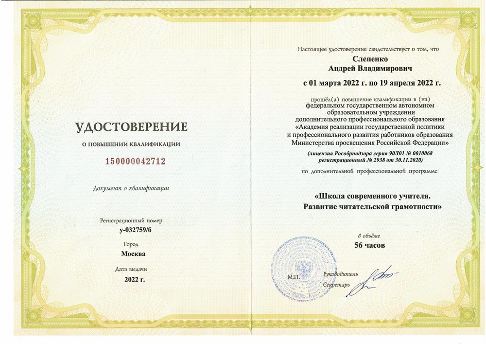 Повышение квалификации