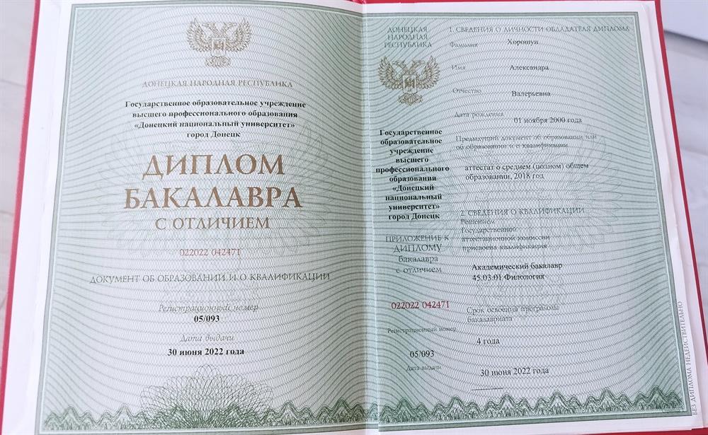 Диплом выдан в 2022 году.