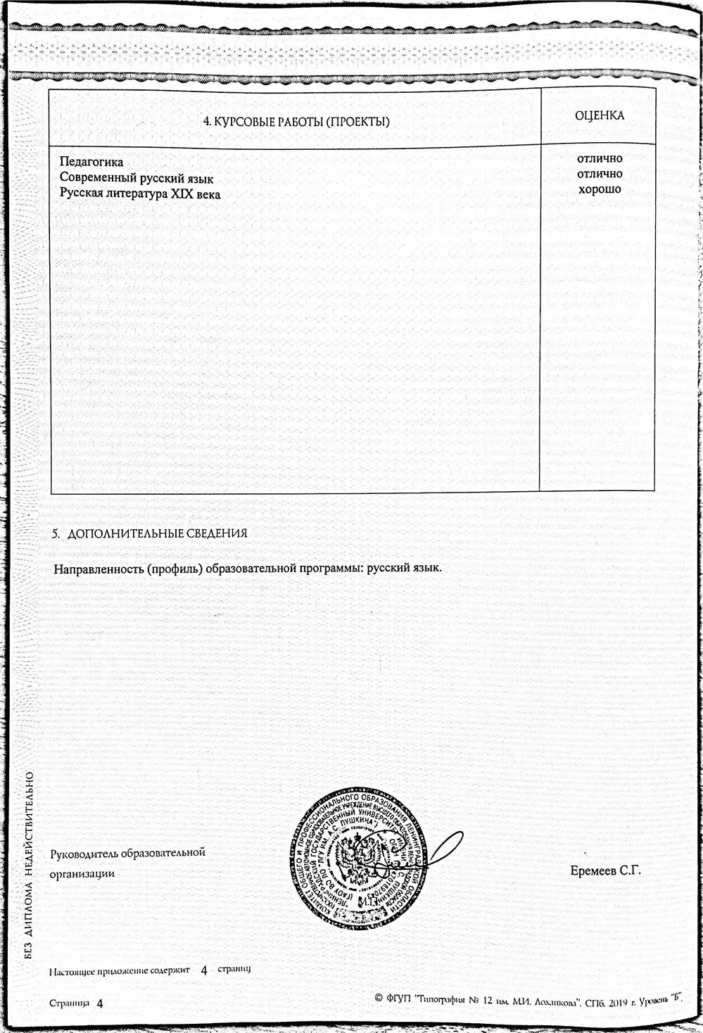 проекты