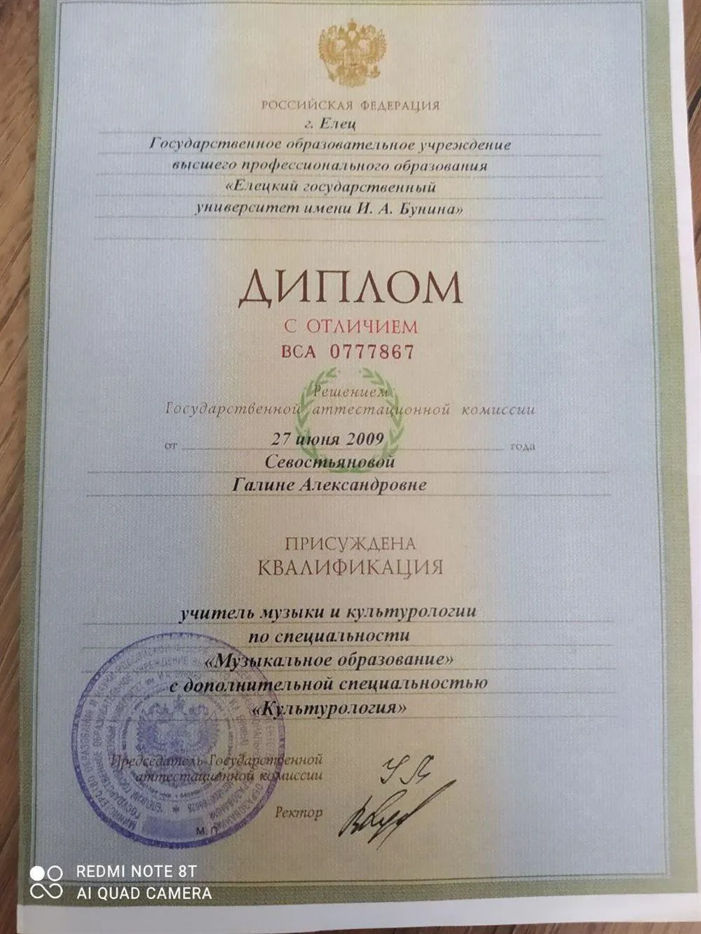 Диплом ВУЗа