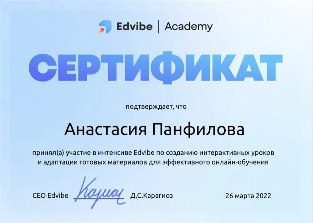 Сертификат о посещении онлайн тренинга 