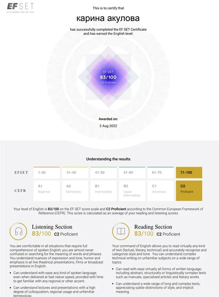 EF SET CERTIFICATE 