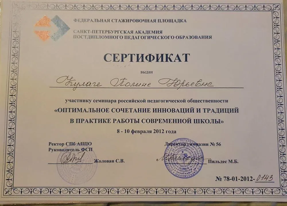 Сертификат 
