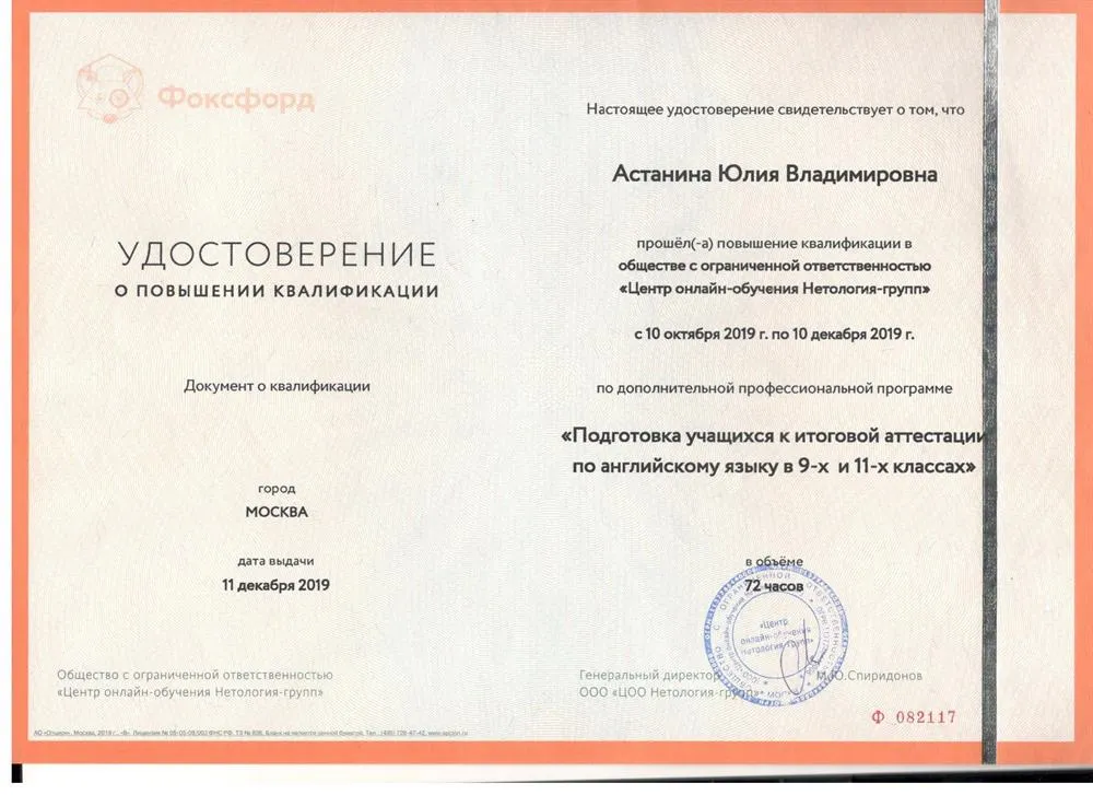 Удостоверение