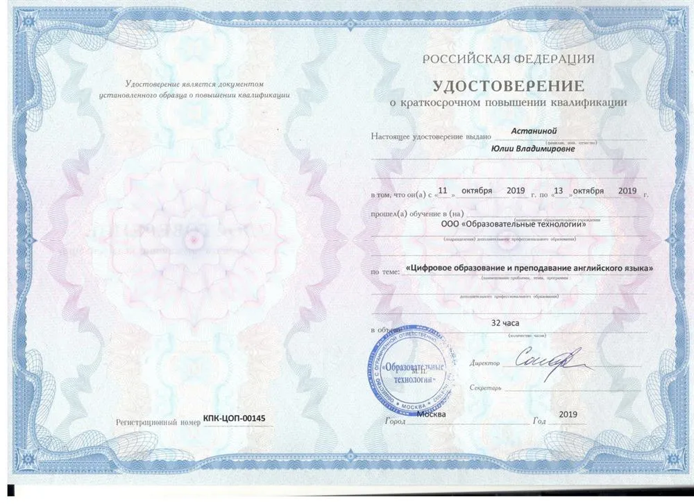 Удостоверение