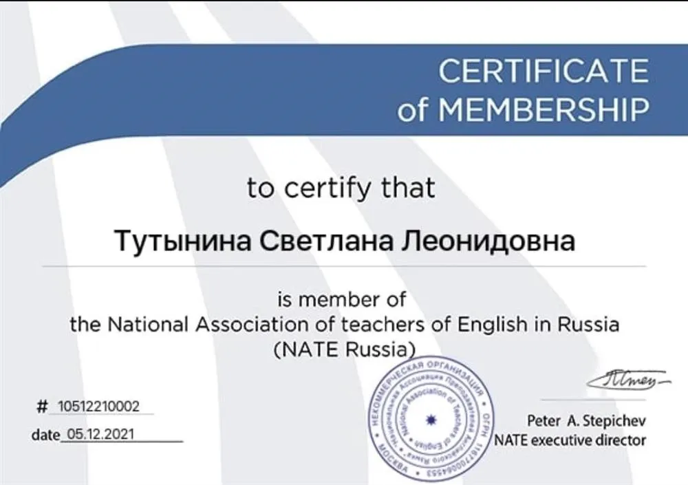Сертификат членства в NATE