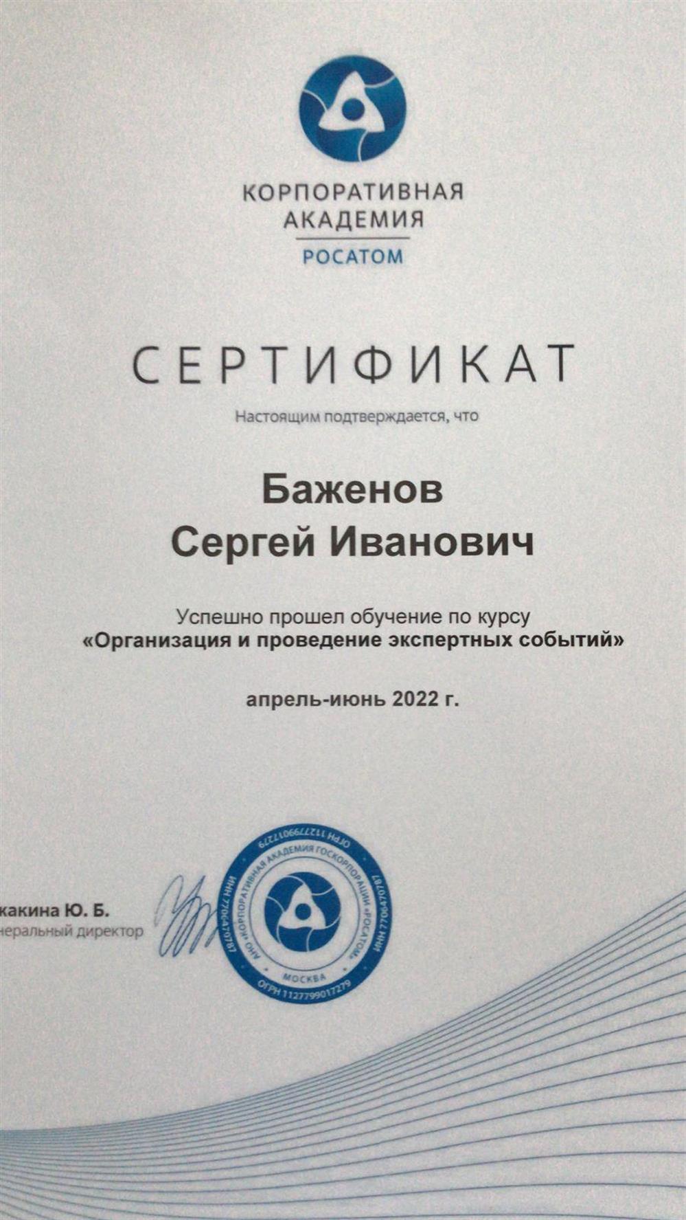 Организация и поведение событий.